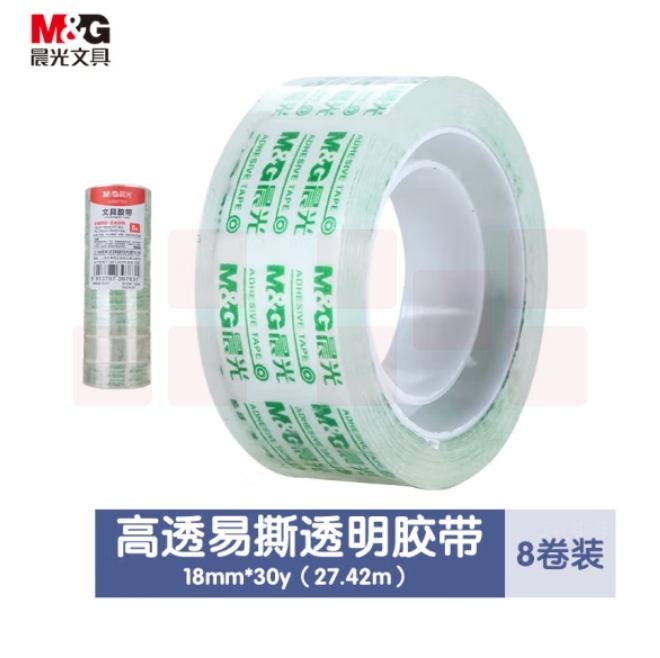 晨光(M&G)透明胶带 高透文具胶带18mm*27.42米 8卷装AJD97323