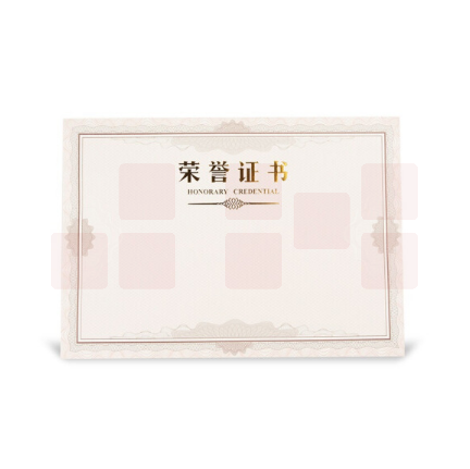 晨光 8K 荣誉证书书内芯纸 证书纸 50张 ASC99326