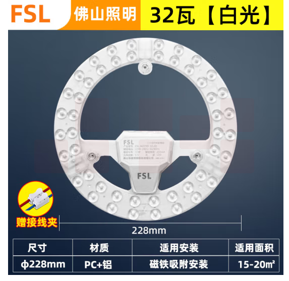 佛山照明 32W白光 LED吸顶灯灯芯 磁吸免打孔模组 超炫230MM