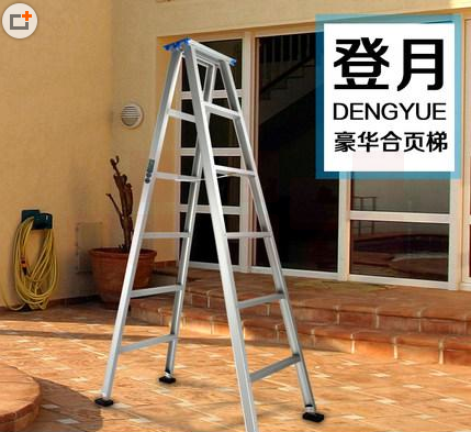 登月 铝合金人字梯2.5米 (壁厚2.0mm)