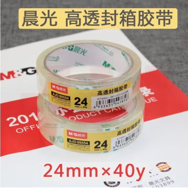 晨光(M&G)封箱胶带24mm*40y 低噪音胶带 AJD99554（ 单卷）