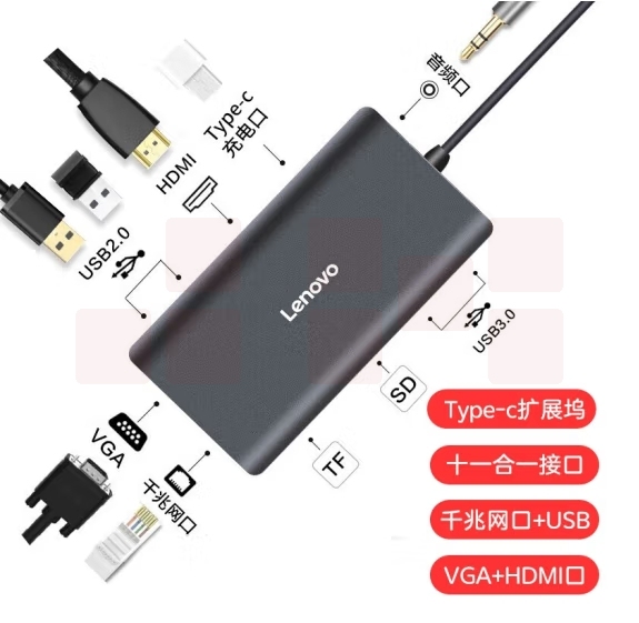 联想   Type-c扩展坞  转接千兆网口小新Pro14/小新16转VGA转接线X1 nano拓展坞 LX0801(Type-C扩展坞 11合1) HDMI+VGA+网口+USB等