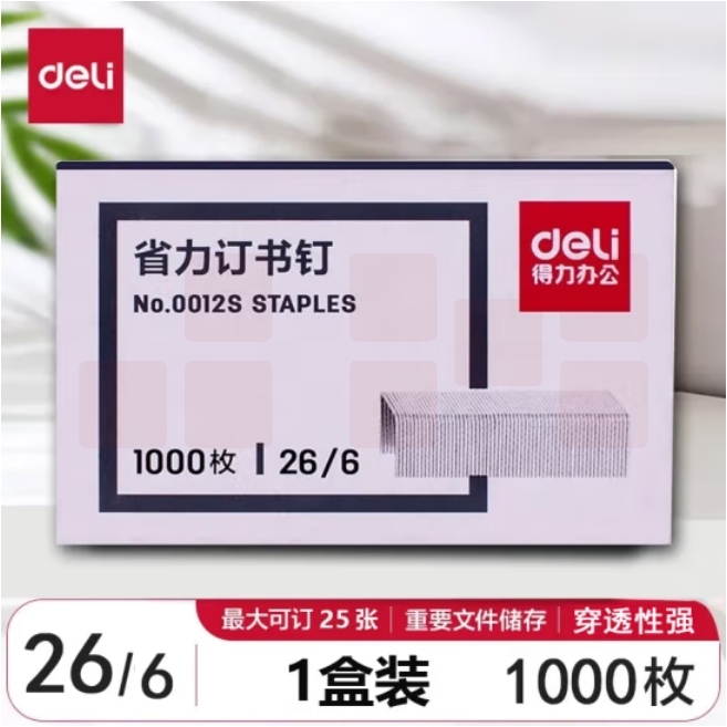得力(deli)24/6高强度订书钉 可订25页12#订书针 1000枚/盒 0012S