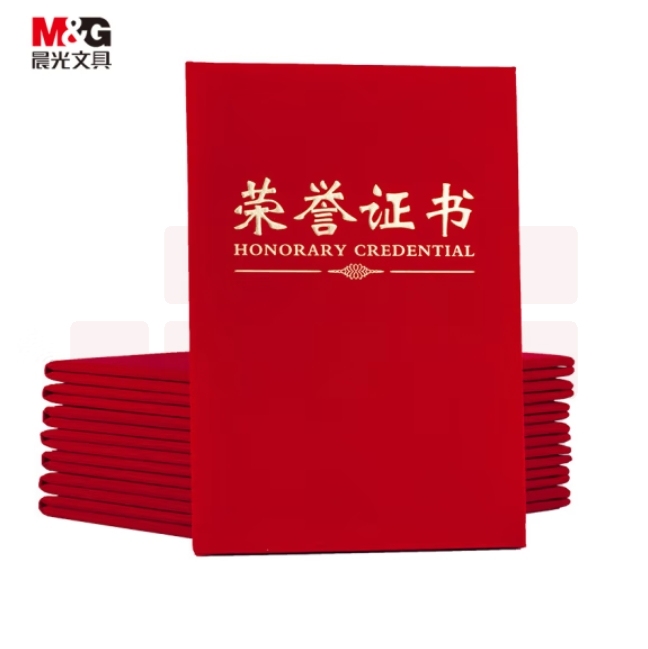 晨光 12K荣誉证书 单本装含芯 229mm*160mm ASC99308 绒面