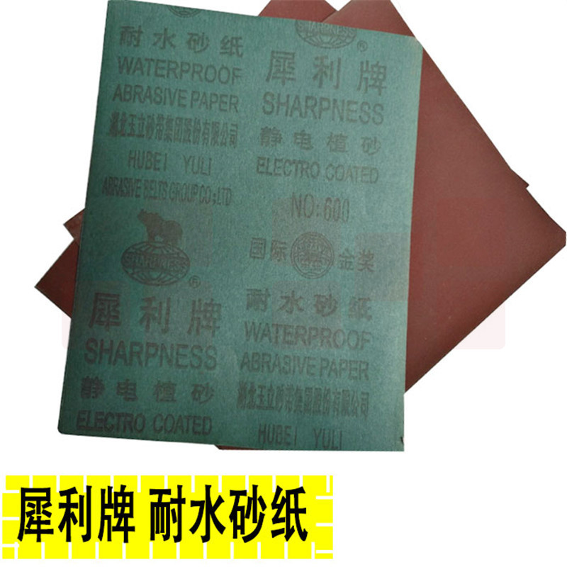 犀利牌（XILI）800＃  水砂纸/打磨抛光研磨家用汽修工厂水磨耐用砂纸