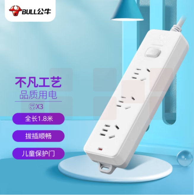 公牛GN-212 3位总控1.8米全长多位插座 接线板