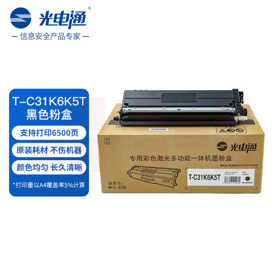 光电通 T-C31K6K5T 黑色粉盒 适用于MP3100CDN/MP3105CDN专用彩色激光多功能一体机（6500页）