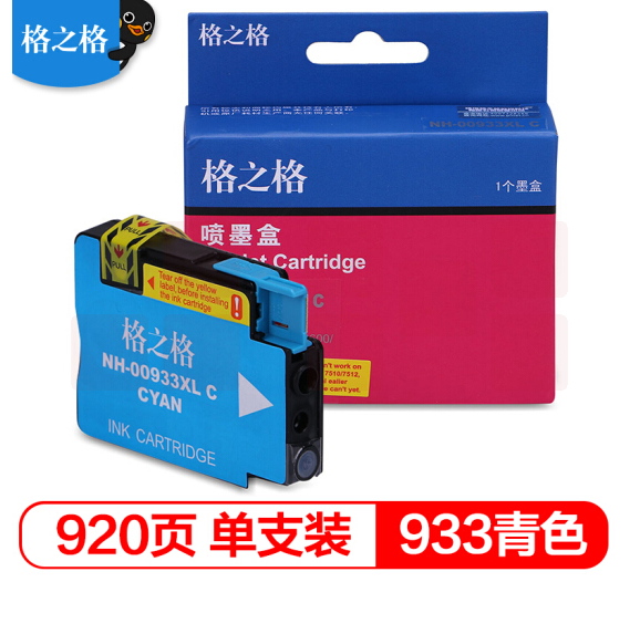 格之格（G&G） 933XL 墨盒  青色