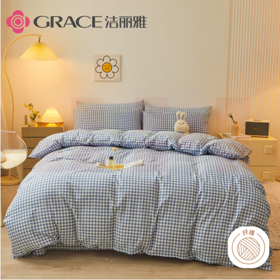 洁丽雅 三件套 被套床单枕套学生宿舍套件   蓝小格(被套1.5×2M)  货号：JC