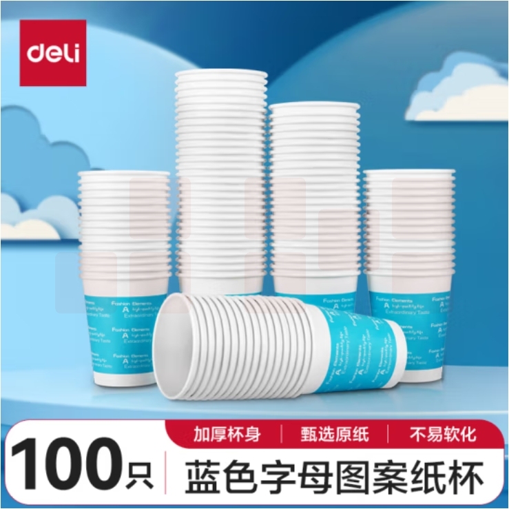 得力(deli)250ml(9盎司)加厚一次性杯子 水杯/纸杯 100只装 蓝色9561