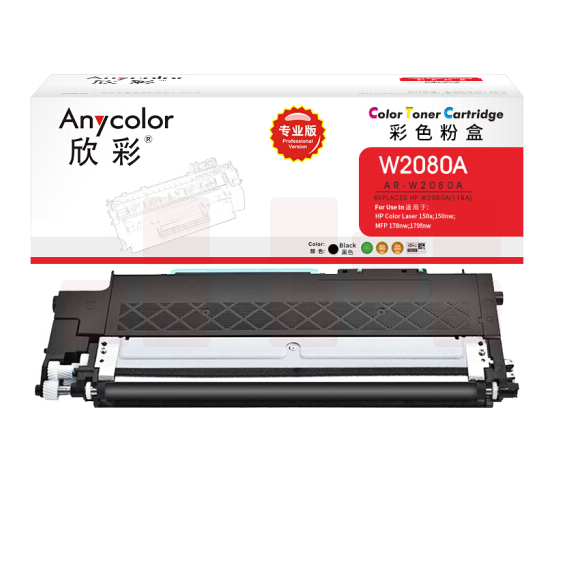 欣彩 W2080A粉盒 专业版 AR-W2080A黑色 118A硒鼓带芯片 适用惠普Color Laser 150a 150nw MFP 178nw 179fnw