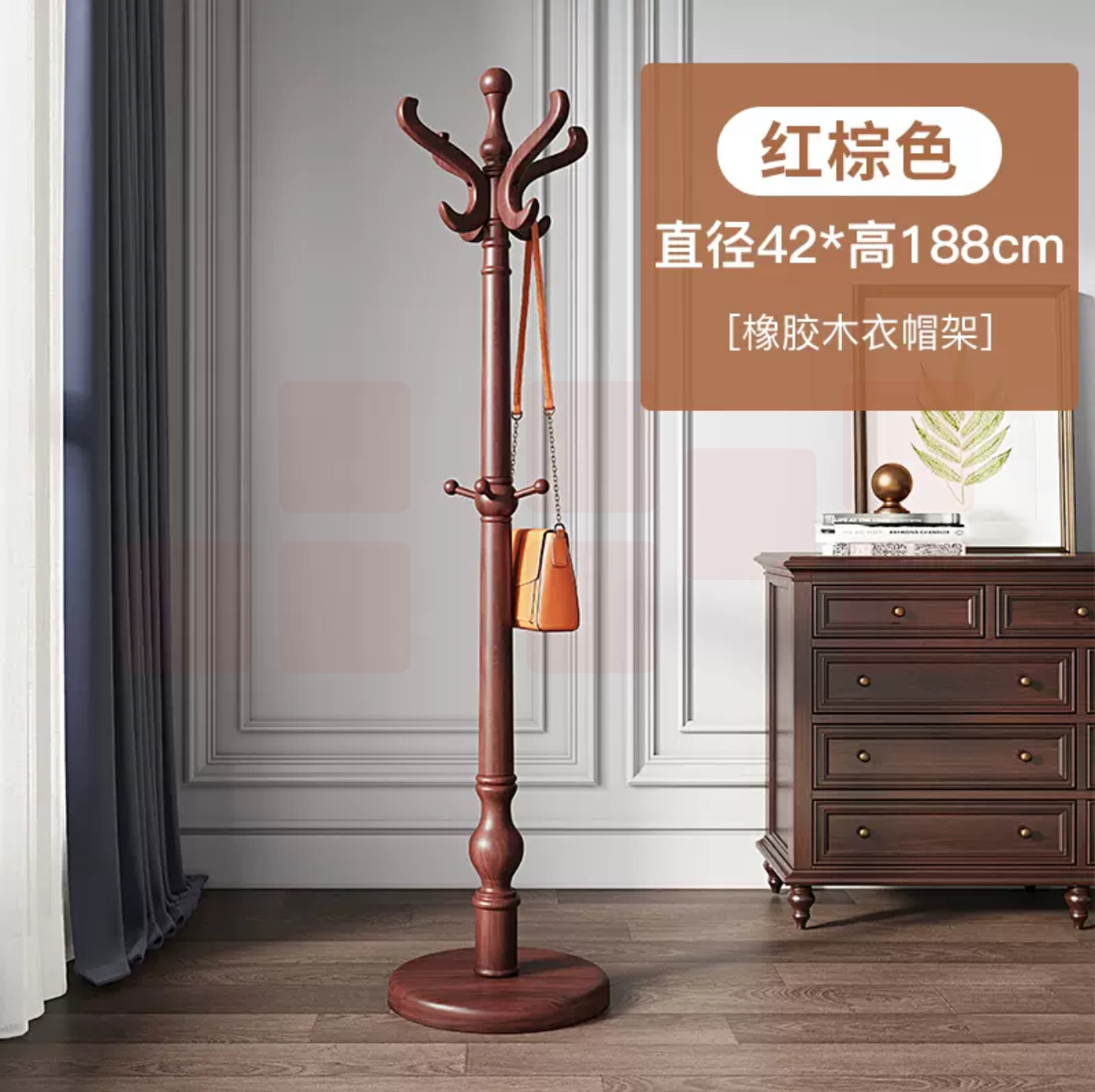 橡胶木衣帽架  直径42cm 高188cm   货号：JC