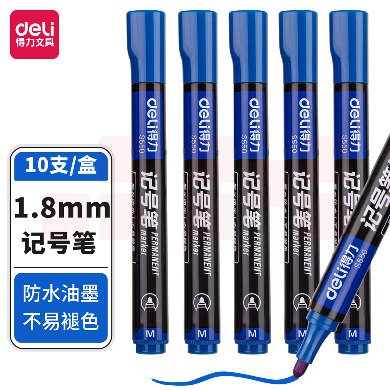 得力(deli)蓝色油性粗头记号笔物流大头笔 签名笔马克笔办公用品 10支 S550