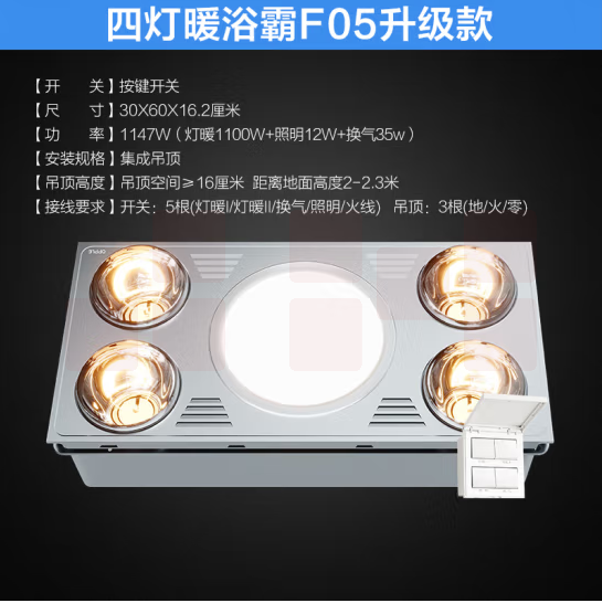 欧普（OPPLE）浴霸灯暖照明排气一体集成300x600卫生间取暖换气照明三合一F05
