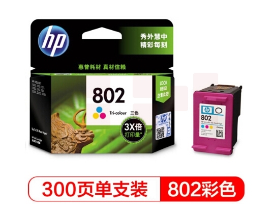 惠普（HP）CH564ZZ 802 大容量彩色墨盒1000 1010 1050 1510 2000 1511打印机
