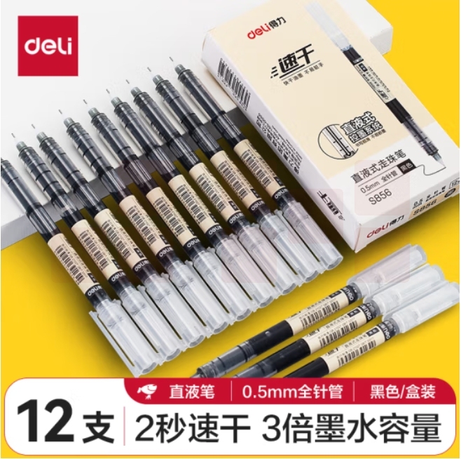 得力(deli)直液笔速干笔签字笔 0.5mm全针管中性笔 商务水笔走珠笔 黑色 12支/盒S856