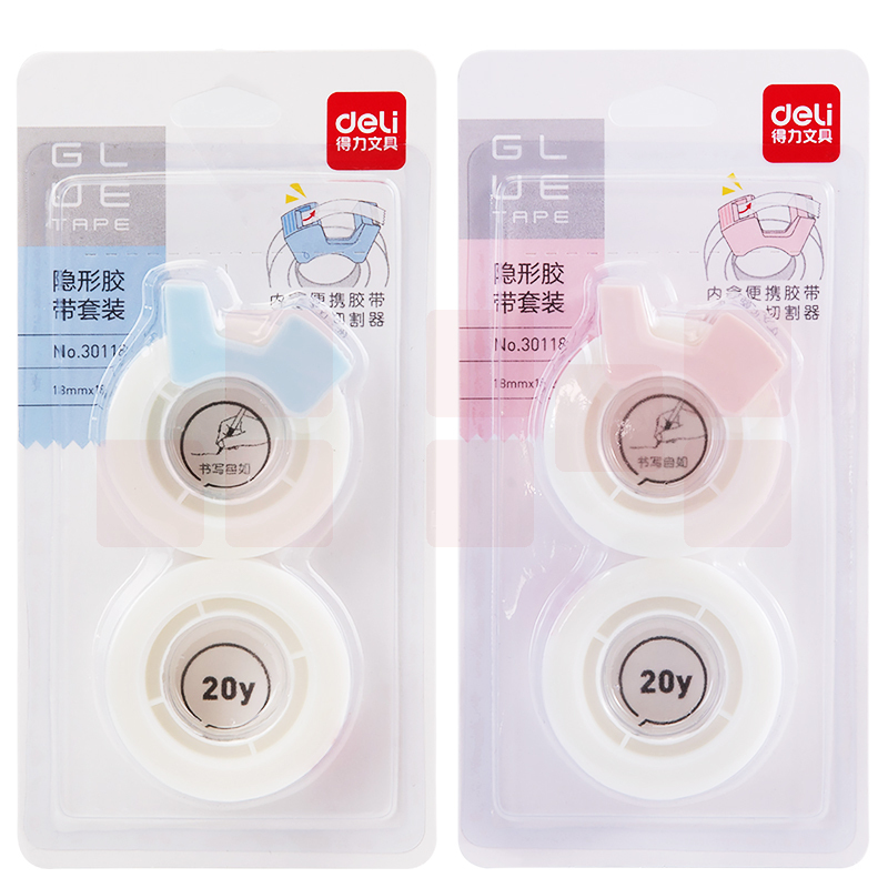 得力30118隐形胶带套装18mm*20y*50um(白色)(2卷/卡)