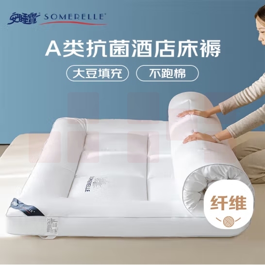 安睡宝  床垫软垫 家用床褥子   货号：JC