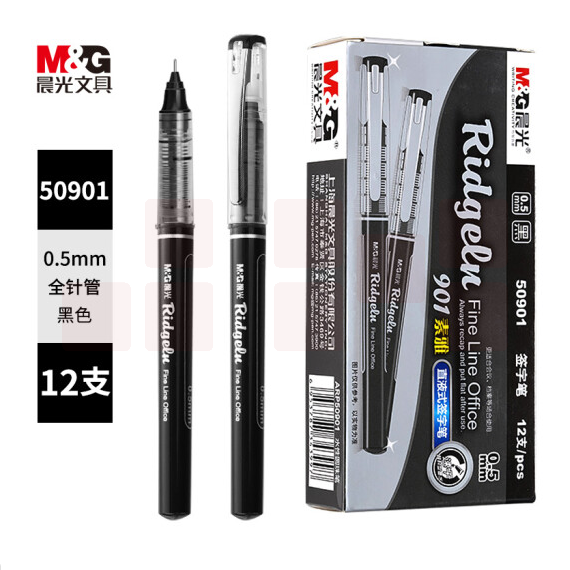 晨光(M&G)0.5mm黑色直液笔中性笔 全针管签字笔 12支/盒 单支价格ARP50901