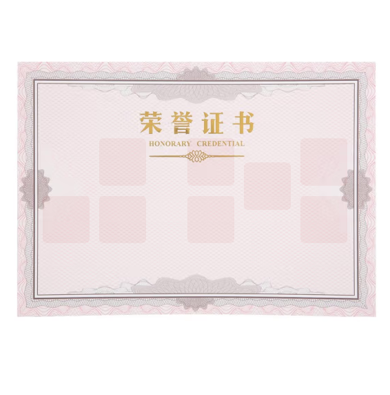 晨光荣誉证书内芯纸12K(50张/包)ASC99327