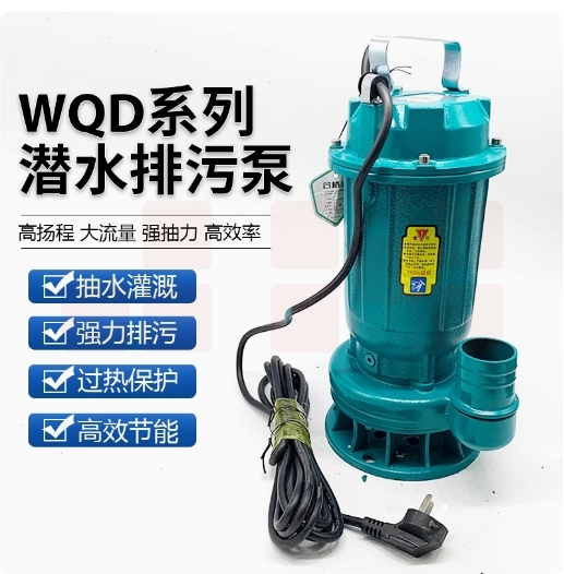 誉锦  水泵WQD10-15-1.1小型潜水污水泵220V抽水泵   货号：JC