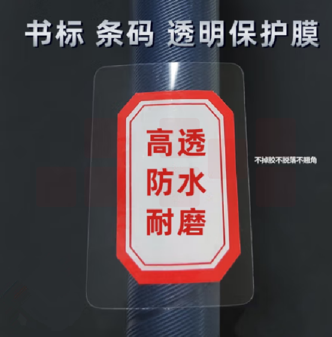 书标模75*55mm  1000枚/卷  货号：WY