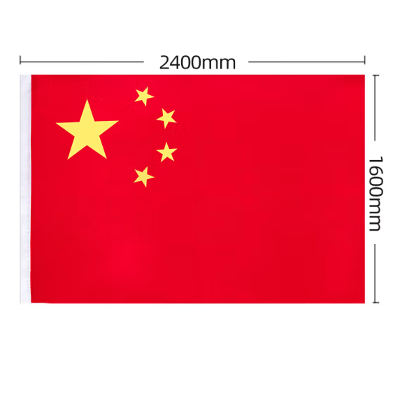 易利丰(elifo)中国五星红旗国旗带杆小国旗手摇旗小红旗户外室外墙壁斜插路灯杆国旗杆底座 国旗2号不带杆 160*240cm