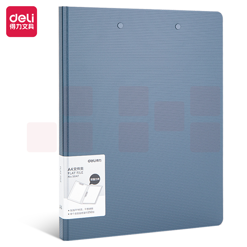 得力5047双强力夹文件夹310*240*25mm(蓝)