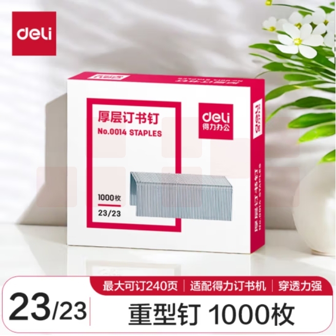 得力(deli)23/23厚层订书钉可订210页  易穿透订书针 1000枚/盒 0014