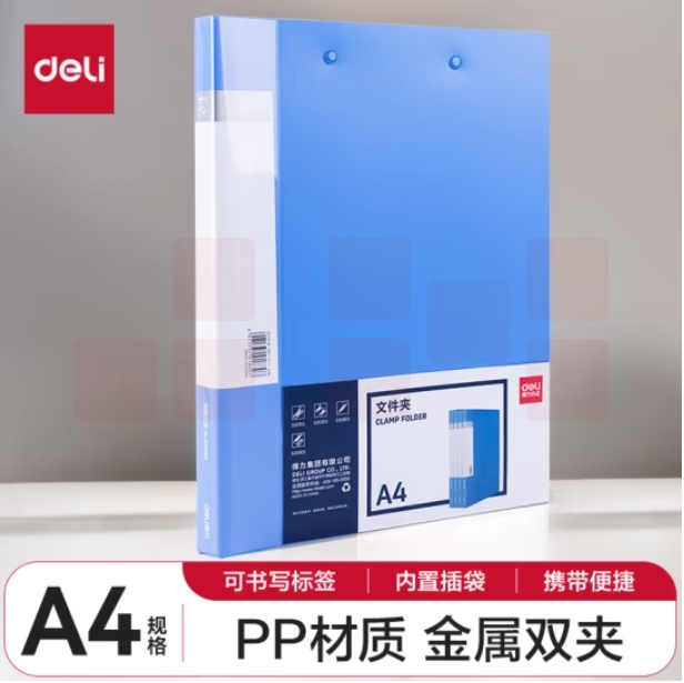 得力 A4文件夹 双强力夹+插页资料夹金属文件夹 5302ES