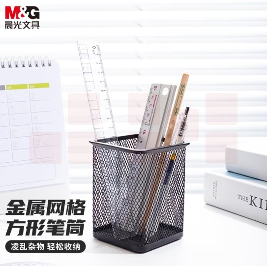 晨光(M&G)金属时尚网格方形笔筒84*84*103mm桌面收纳盒ABT98402