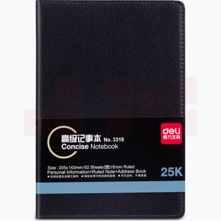 得力（deli）25K/80张商务记事本笔记本子皮面本办公会议日记本3318
