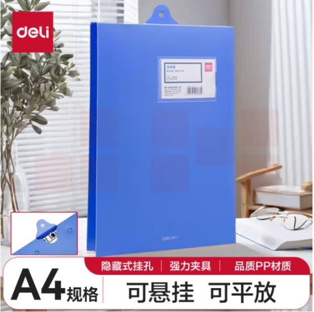 得力(deli)A4悬挂式文件夹板 金属单强力夹资料夹考勤签到日记录夹 5333
