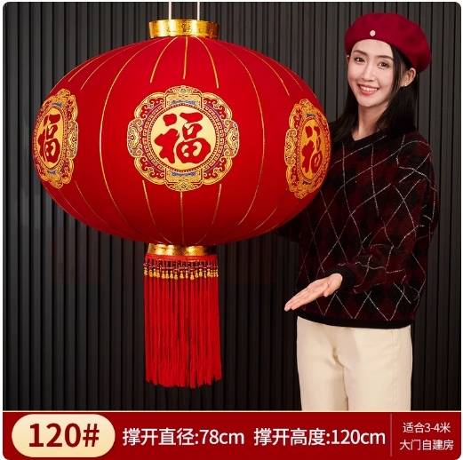 免插电大红灯笼 节日灯笼 一对  直径78cm  高约120cm  货号：LJ