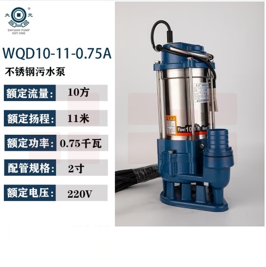 大元 WQD不锈钢污水泵 单相污水泵 WQD10-11-0.75A    货号：JC