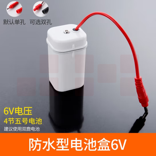 小便感应器电池盒  小便斗冲洗电磁阀电池盒 货号：JC