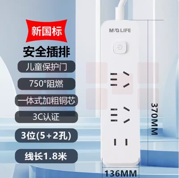 晨光 插排3位总控【5孔+2孔】1.8米全长线接线板 移动插座延长线插座AEA986D2
