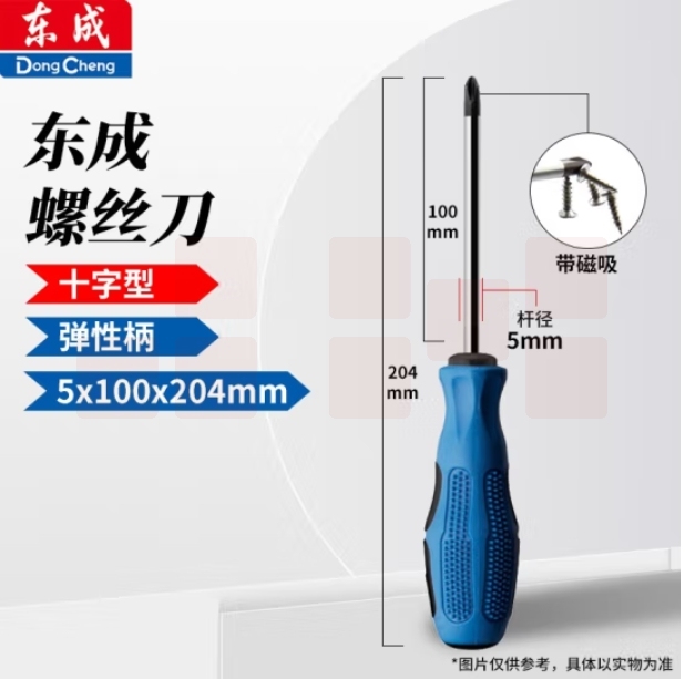 东成 弹性柄螺丝刀十字螺丝批5*100mm