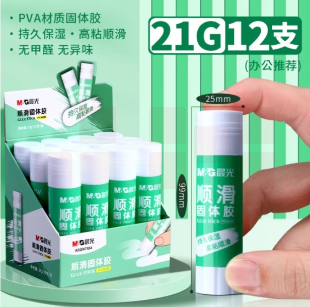 晨光21g*12支装 顺滑固体胶 ASGN7104胶棒