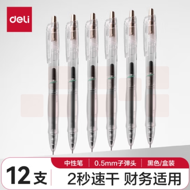 得力SA130 财务专用速干按动中性笔0.35mm全针管黑色12支