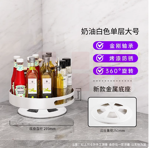 厨房可旋转调料置物盒 调味品收纳盒 单层大号 白色 货号：JC