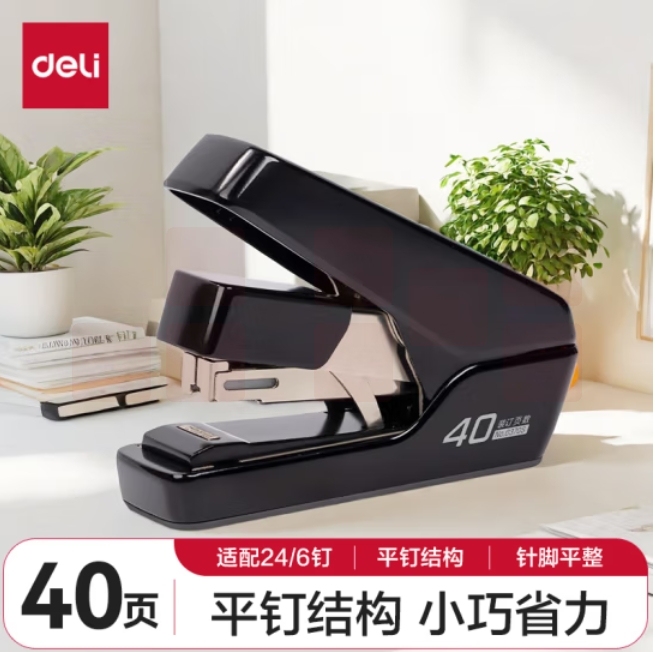 得力(deli)40页平钉省力订书机/订书器 防卡钉弹出式钉道 适配24/6钉 黑色0370S