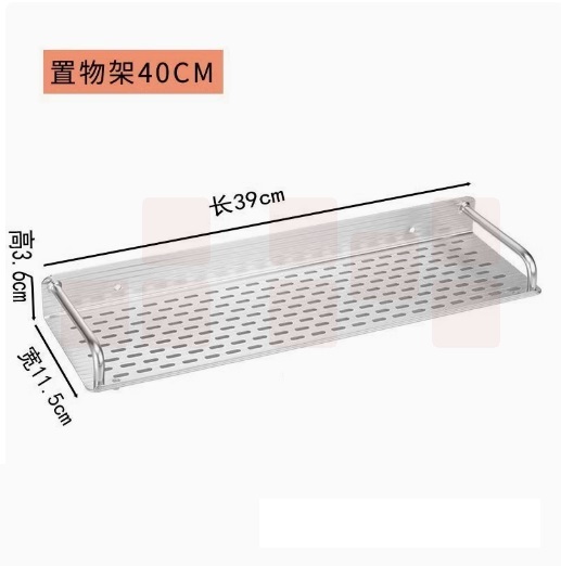 太空铝浴室厨房免打孔收纳栏  40*11.5cm  货号：JC
