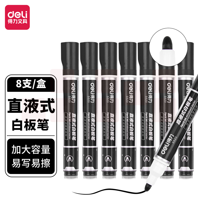 得力(deli) 粗头直液式可擦白板笔白板笔三倍书写 8支装 黑色 S520