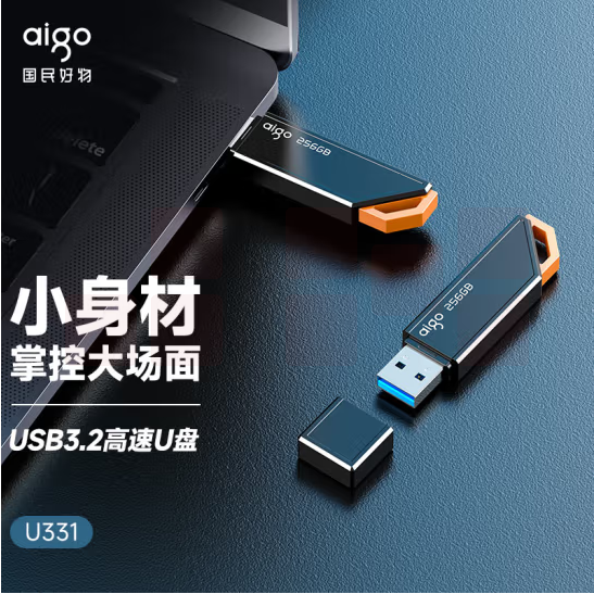 爱国者  USB3.2 Gen1高速U盘 U331 256GB  轻巧便携优盘 读速120MB/s   货号：WY