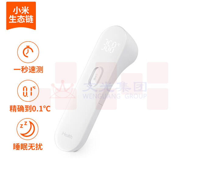 小米（MI）生态链iHealth电子测温   九安电子