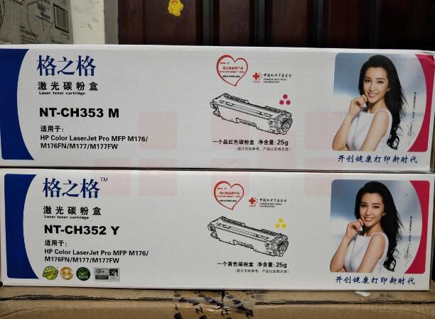 格之格  （G&G)    NT-CH350 BK  硒鼓  适用 HP M176 M177