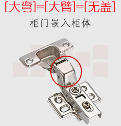 液压烟斗合页	大弯