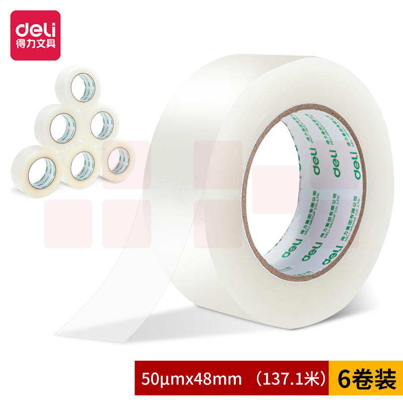得力30207封箱胶带48mm*150y*50um(6卷/筒)(普透)