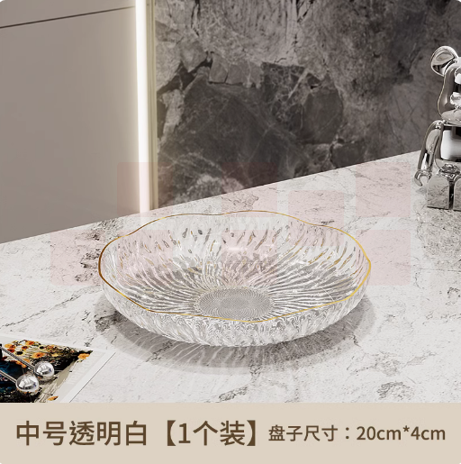 水果盘 家用客厅干果盘糖果盘  中号 透明白  货号：LJ